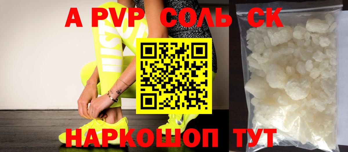 Альфа ПВП крисы CK Карабулак