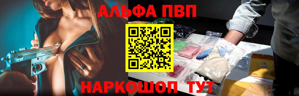 Карабулак  купить наркотик  А ПВП Crystall  Вход с VPN  А ПВП Crystall 