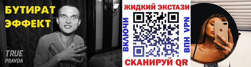 БУТИРАТ BDO 33%  Карабулак 