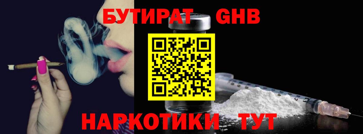 Карабулак  БУТИРАТ  Вход с VPN  Бутират вода 