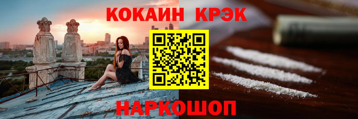 Кокаин Fish Scale  Вход с VPN  наркотики  КОКАИН 99%  Карабулак 