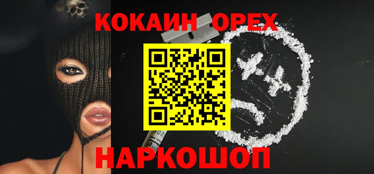 Cocaine 97% Карабулак