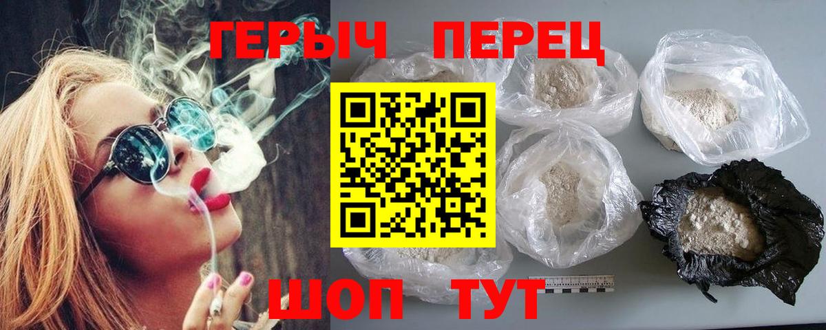 ГЕРОИН  ГЕРОИН герыч  Вход с VPN  Карабулак 