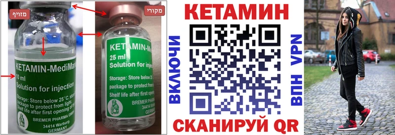 КЕТАМИН ketamine  hydra ONION  Карабулак 