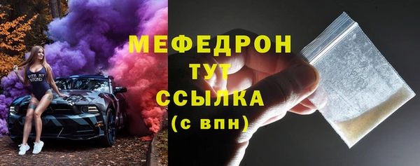 мяу мяу кристалл Сафоново