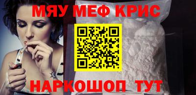 мяу мяу мука Котовск
