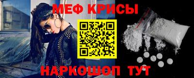 мяу мяу мука Котовск
