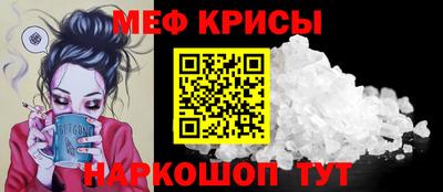 мяу мяу мука Котовск