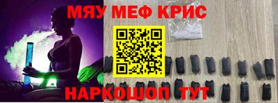 мяу мяу мука Котовск