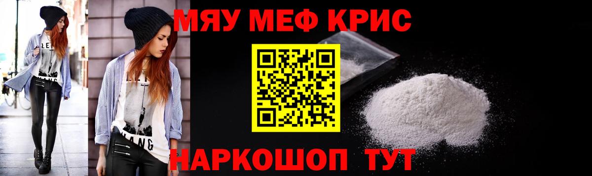 МЯУ-МЯУ  Меф мука  МЯУ-МЯУ мяу мяу  Вход с VPN  Карабулак  МЯУ-МЯУ 