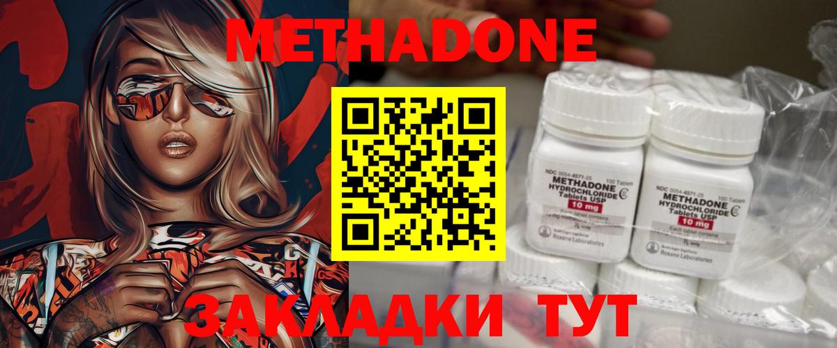 МЕТАДОН мёд Карабулак