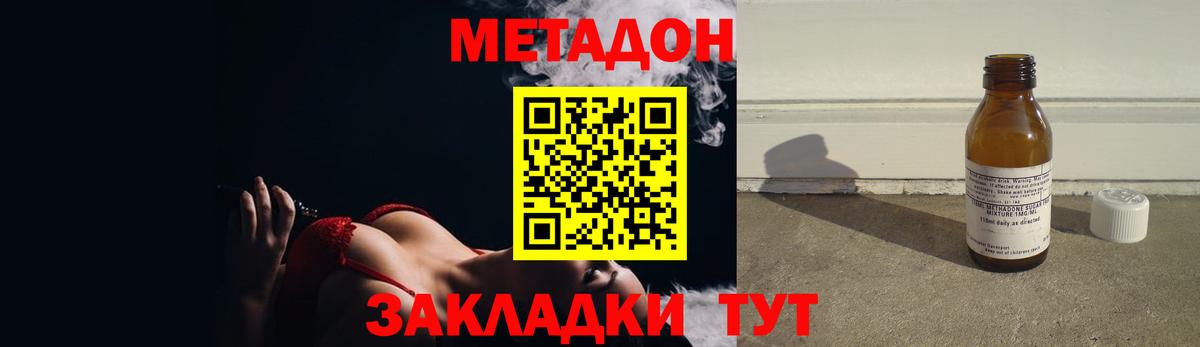 Метадон methadone  МЕТАДОН кристалл  Карабулак  hydra вход  Вход с VPN 