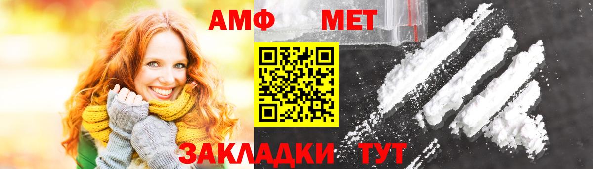 МЕТАМФЕТАМИН Декстрометамфетамин 99.9% Карабулак