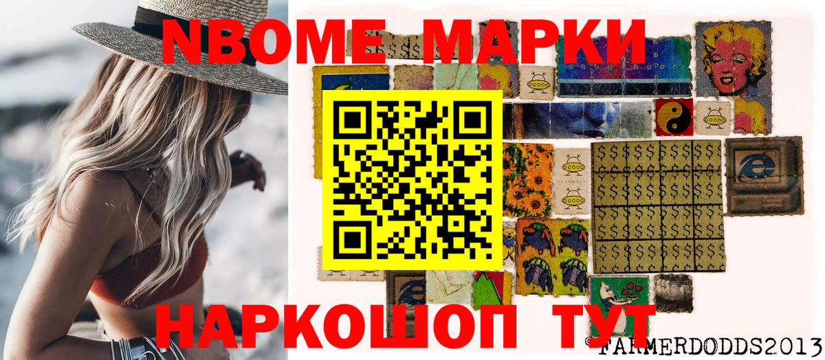 Марки N-bome 1,8мг Карабулак