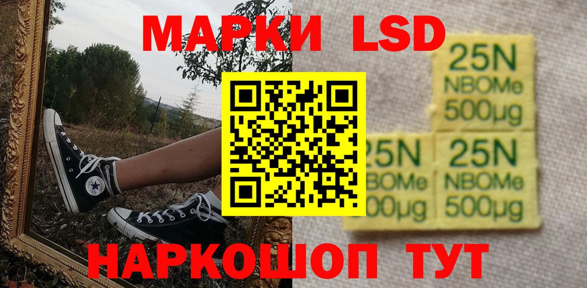 Карабулак  Наркотические марки 1,8мг  Вход с VPN 