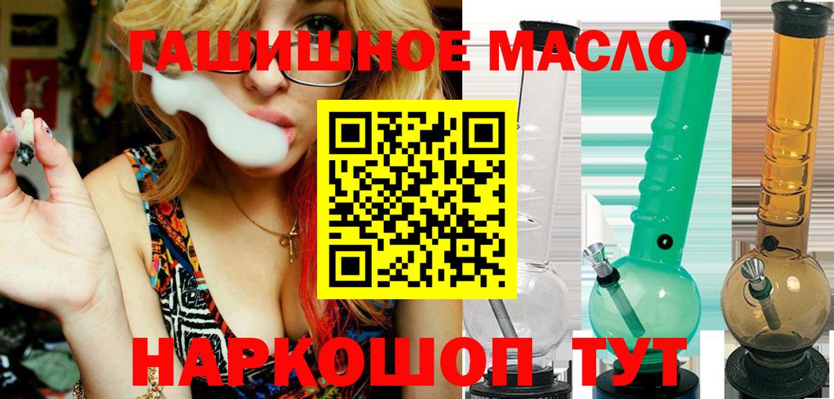 купить   Дистиллят ТГК THC oil  Вход с VPN  Карабулак 